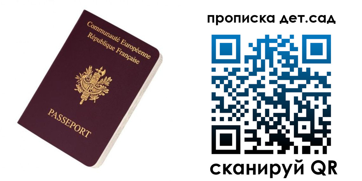 прописка паспорт в Пензенской области