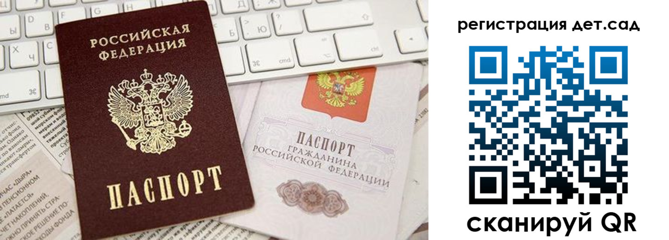 купить прописку в Пензенской области