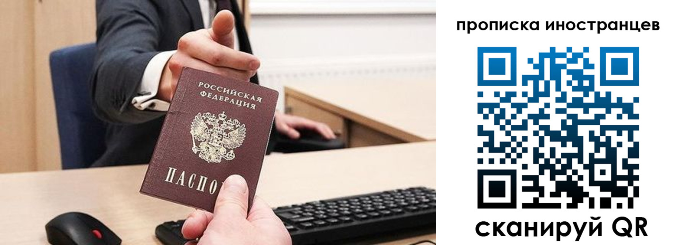 прописка в Пензенской области